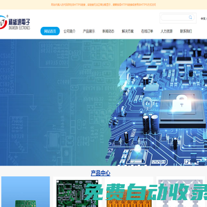 精維進(jìn)電子有限公司