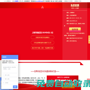 上?；椴?025時間表7月12-13日_上?；椴T票_婚博會上海【免費領票入口】