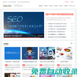 ASEO國際網絡推廣工程師_網站SEO優(yōu)化_SEO實戰(zhàn)_SEO排名_SEO技術_SEO教程_網站優(yōu)化推廣_IASEO