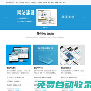 營口網站建設_網站制作_網頁設計 - 營口網絡公司