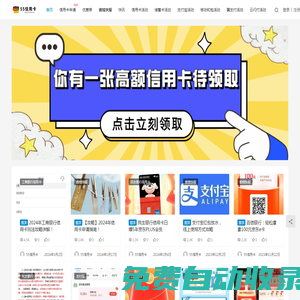 55信用卡 | 精選銀行、電商平臺(tái)優(yōu)惠信息