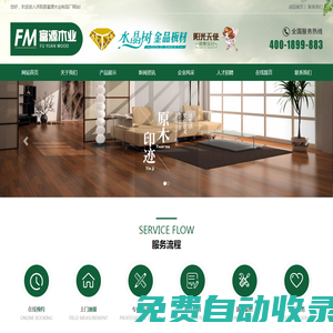 沭陽縣富源木業制品廠_沭陽縣富源木業制品廠