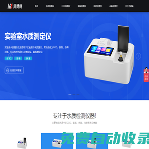水質(zhì)檢測(cè)儀-在線(xiàn)水質(zhì)監(jiān)測(cè)儀-實(shí)驗(yàn)室水質(zhì)測(cè)定儀-邁德施