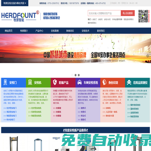 安檢門|安檢機|安檢門報價|安檢門品牌|深圳市牧原智能電子有限公司