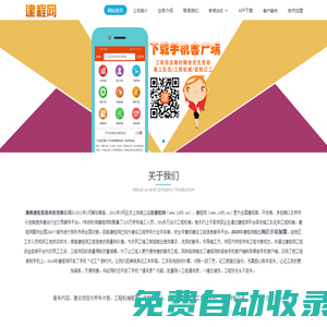 建程網(wǎng) - 建筑工程,工程信息,在建工程,在建項(xiàng)目,工程承包分包,中國工程信息網(wǎng)