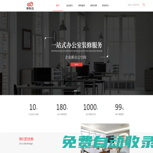 京東云·智能整裝貴州官網(wǎng)