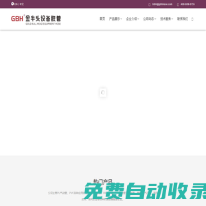 PU管 | PVC管 | 橡膠管 | 氣管 | 黃管 | 尼龍管 | PE管 | 風(fēng)管等工業(yè)用膠管 - 金牛頭設(shè)備膠管