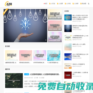 足球直播_足球免費在線高清直播_足球視頻在線觀看無插件-24直播網