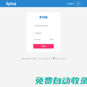 登錄小程序后臺