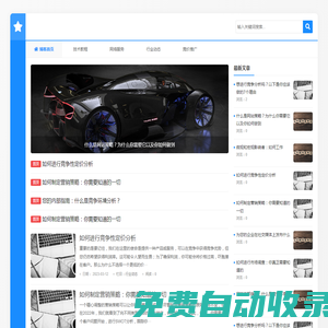 北京應楷科技有限公司