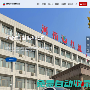 河南竹源環(huán)保科技有限公司_粗銅,冰銅,硫酸