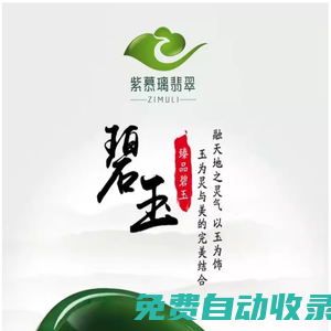 天然翡翠，礦區(qū)直供