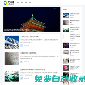 戈風(fēng)網(wǎng) - 生活百科信息分享