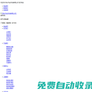 振動篩-直線振動篩-旋振篩-醫藥振動篩-【新鄉市金禾機械有限公司】