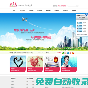 專業(yè)心理產(chǎn)品供應(yīng)商|為心理咨詢中心提供一站式服務(wù) - 北京心靈美科技有限公司 - 北京心靈美科技有限公司