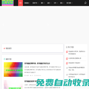 白桃星座網(wǎng) - 白桃星座網(wǎng)