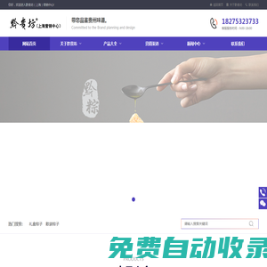 黔貴坊（上海）營銷中心 | 上海端午節(jié)粽子
