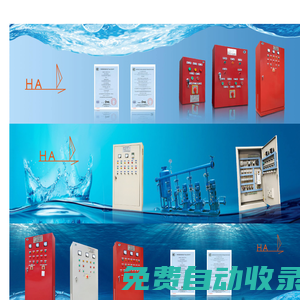 佛山恒瀚供水設備電器廠