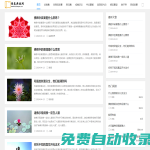 傳統思想|歷史典籍|哲學思考—悟真典故網