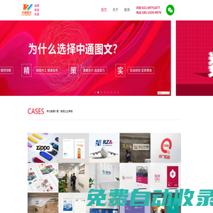 畫冊設計，包裝設計-國內領先的品牌策劃與商業設計公司|九路廣告