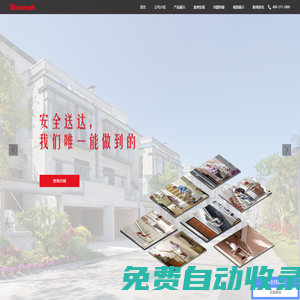 老人座椅電梯_樓道升降椅_別墅電梯價格_歐洲著名品牌-仕騰達(dá)電梯