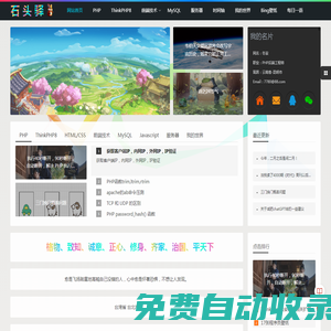 天空的眼睛 - 【天書】- 編程技術(shù),高清壁紙,實(shí)用工具！ - 天書博客 www.skybook.vip