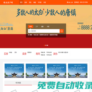 西安樓盤(pán)-新房網(wǎng)-西安房產(chǎn)網(wǎng)