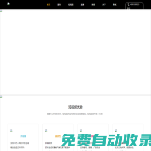 金鑰匙APP開發(fā)、北京APP開發(fā)、短視頻APP開發(fā)、直播APP開發(fā)、APP制作、開發(fā)APP、開發(fā)短視頻APP、開發(fā)直播APP、制作APP