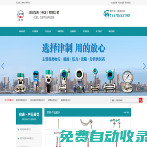 磁致伸縮液位計(jì)-纜式磁致伸縮液位計(jì)-磁耦合液位計(jì)-津制