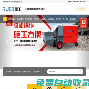 二次結構澆筑泵,混凝土輸送泵,二次構造柱專用地泵-山東儒工機械制造有限公司