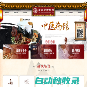云南延壽堂中醫(yī)藥科技有限公司