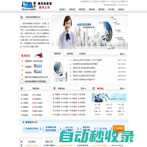 張家港翻譯公司-張家港英語翻譯公司-捷優(yōu)翻譯公司