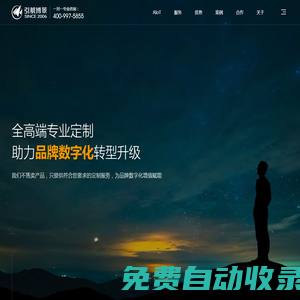 上海引航-高端網(wǎng)站建設(shè)-網(wǎng)站設(shè)計(jì)制作-專業(yè)網(wǎng)站定制開發(fā)公司