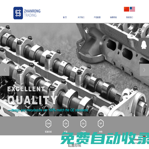 聯系我們—浙江展榮貿易有限公司