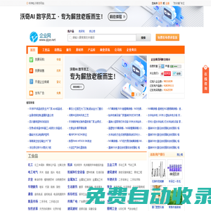 分類信息網(wǎng)|黃頁大全|信息發(fā)布平臺-企業(yè)黃頁網(wǎng)
