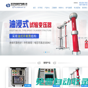 武漢得福電氣_串聯(lián)諧振_直流高壓發(fā)生器_電纜故障測試儀