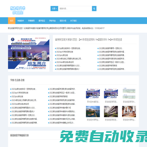 新加坡留學網-一站式申請條件及費用攻略匯總