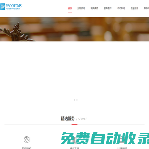 廣東惟通至道律師事務所-建設工程|知識產(chǎn)權|法律顧問|