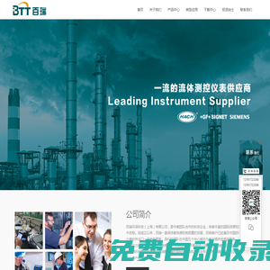 首頁 百瑞環保科技（上海）有限公司