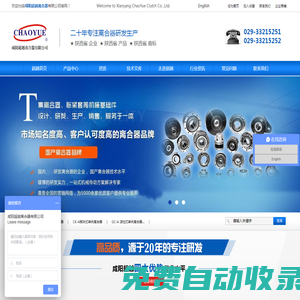 陜西離合器,陜西聯軸器,陜西脹緊聯結套_咸陽超越離合器有限公司