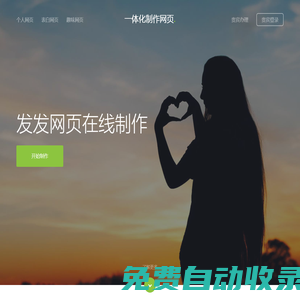 個(gè)人主頁(yè)網(wǎng) - 個(gè)人主頁(yè)源碼下載 - 免費(fèi)下載各類個(gè)人網(wǎng)站模板