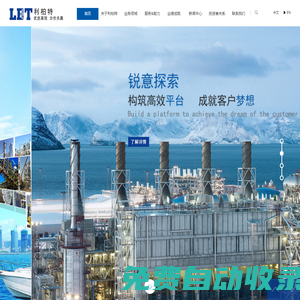 利柏特公司網站