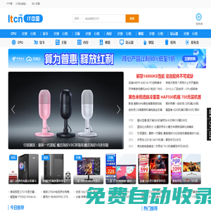 IT中國 - 專業IT門戶網站