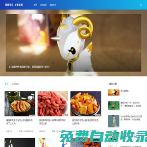 西部網事 - 甘肅龍網