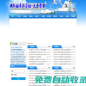 中國青島國際教養(yǎng)大學(xué)院-專門培養(yǎng)復(fù)合型世界領(lǐng)導(dǎo)者