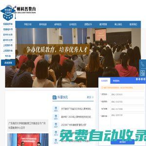 廣州市海珠區(qū)科普教育培訓(xùn)中心