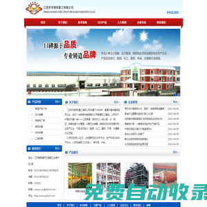 江蘇環(huán)宇鋼構(gòu)重工有限公司