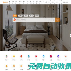 建E網(wǎng)-從找素材靈感到渲染全景，讓設計更容易