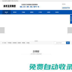 南京不銹鋼雕塑、玻璃鋼雕塑、鍛銅雕塑、南京正武雕塑藝術有限公司