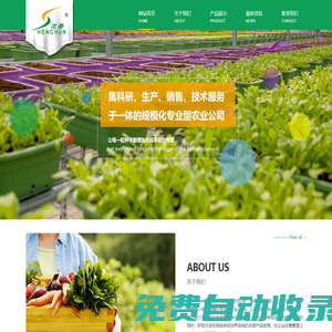 沈陽豐華種業(yè)有限公司